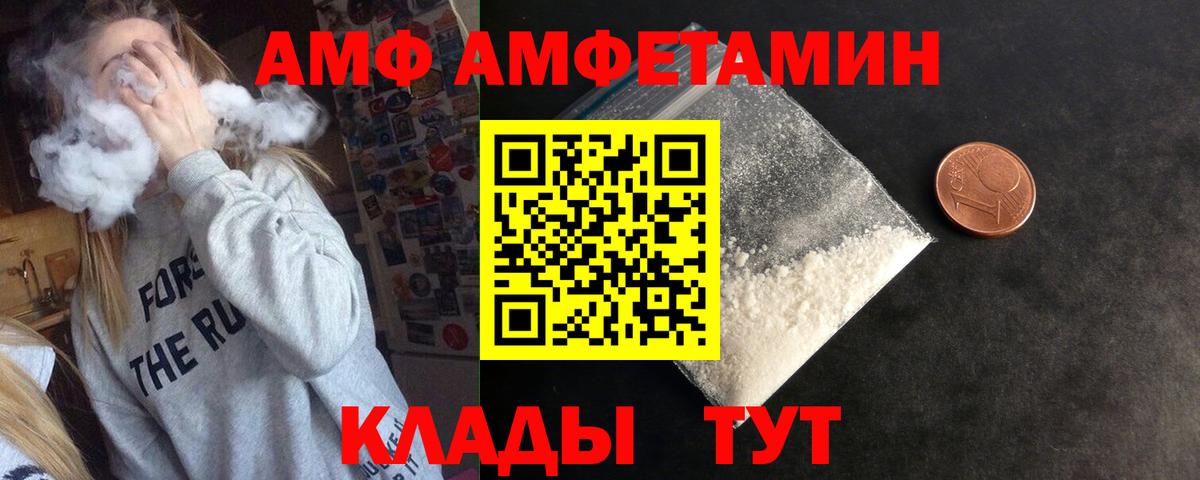 АМФЕТАМИН  Вход с VPN  Холмск  Amphetamine Premium 