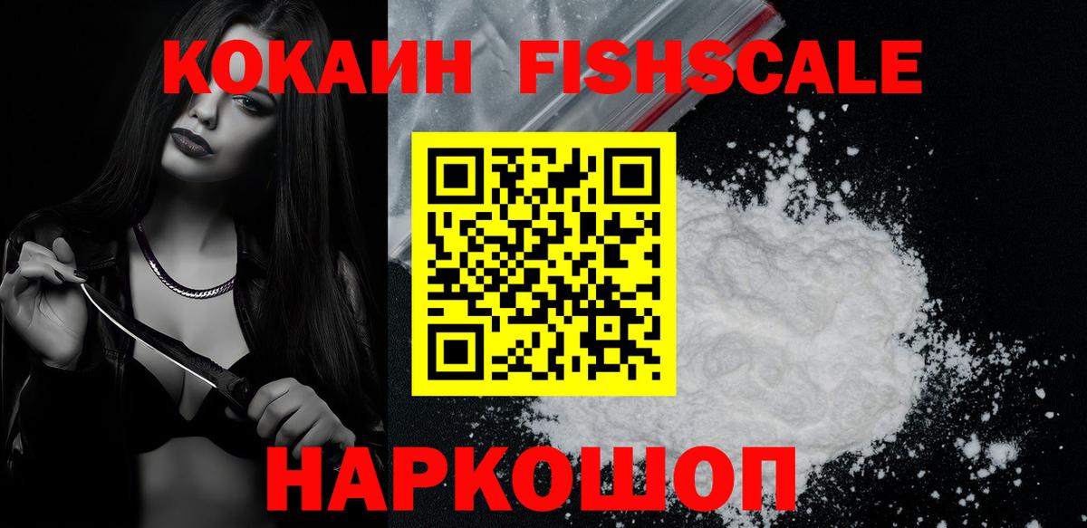Cocaine Перу Холмск