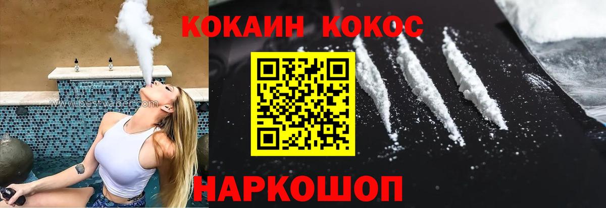 COCAIN Эквадор  КОКАИН 97%  Вход с VPN  COCAIN  Холмск 