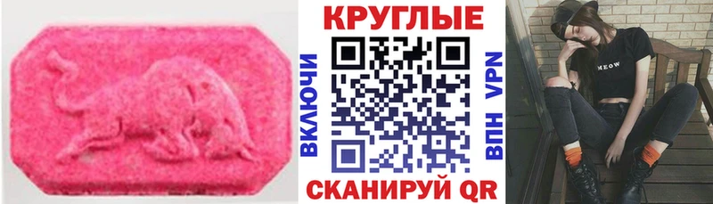 Ecstasy mix  Холмск 