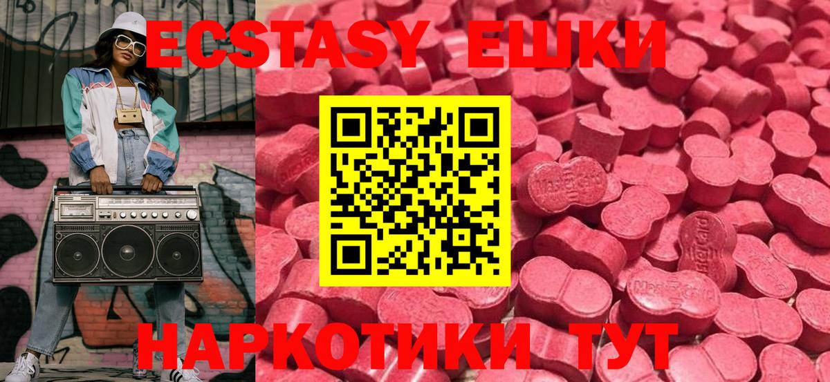 Экстази XTC Холмск