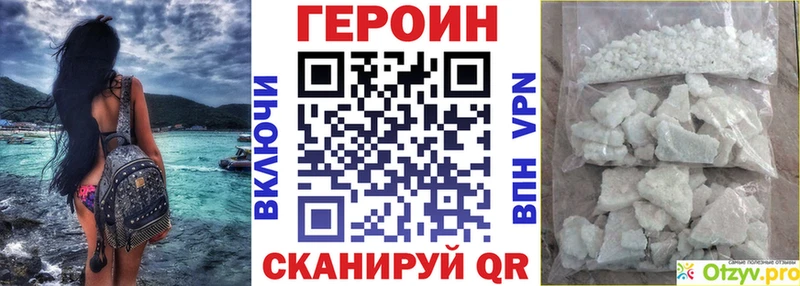 Героин герыч Холмск
