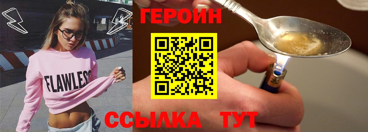 ГЕРОИН гречка  Вход с VPN  Холмск 
