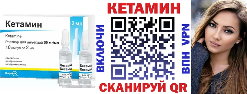 КЕТАМИН VHQ  Холмск 