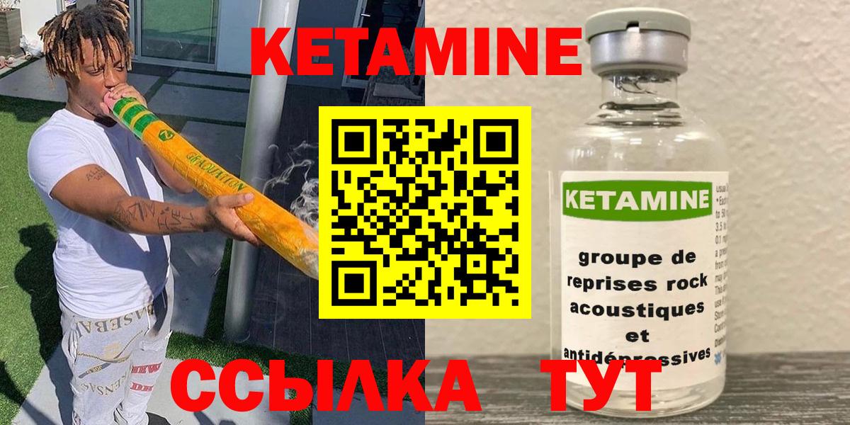 Холмск  КЕТАМИН ketamine  Вход с VPN  КЕТАМИН ketamine 