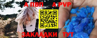 ALPHA-PVP Краснокаменск