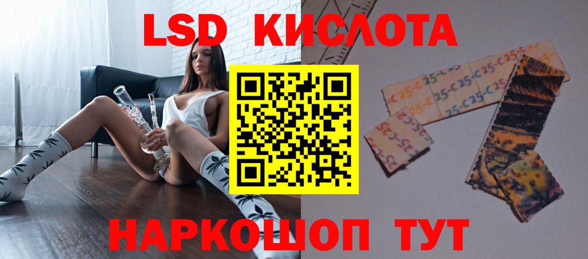 Холмск  LSD-25 экстази ecstasy  LSD-25 экстази кислота  LSD-25 экстази  Вход с VPN 