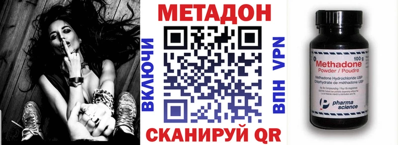 МЕТАДОН белоснежный  Холмск 