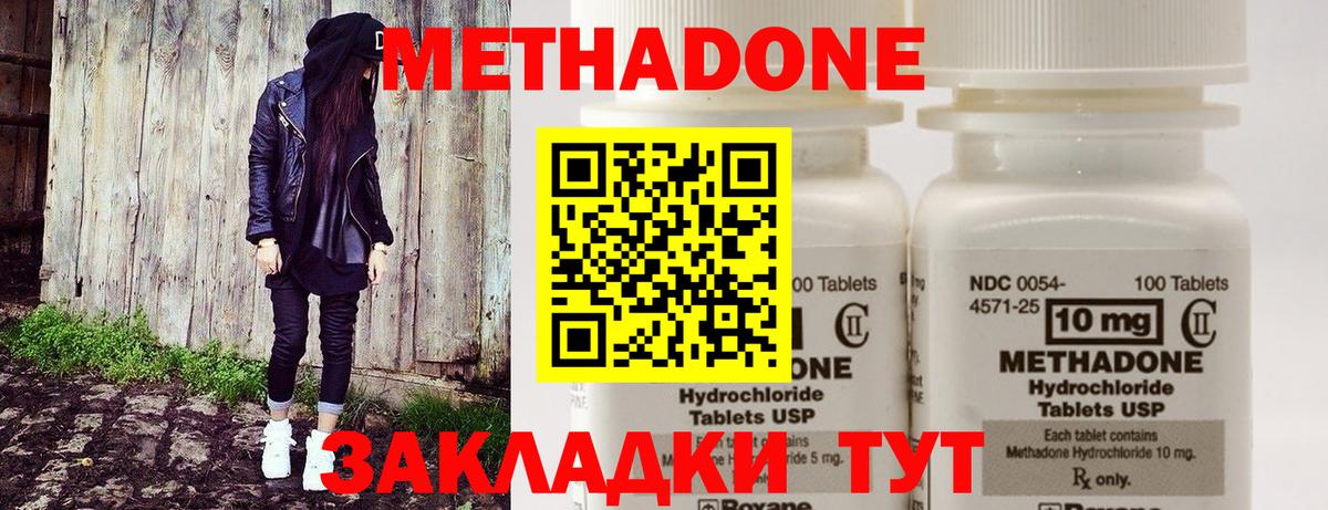 Метадон VHQ  МЕТАДОН methadone  Холмск  Вход с VPN 