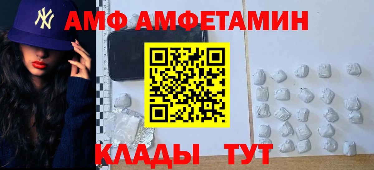 МЕТАМФЕТАМИН  МЕТАМФЕТАМИН мет  Вход с VPN  Холмск 