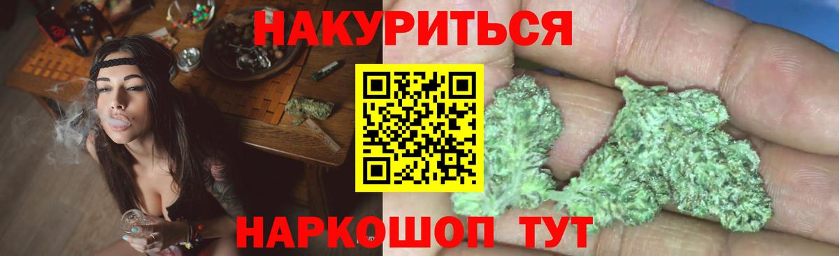 МАРИХУАНА OG Kush Холмск